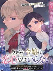 堕落的优等生结局解读